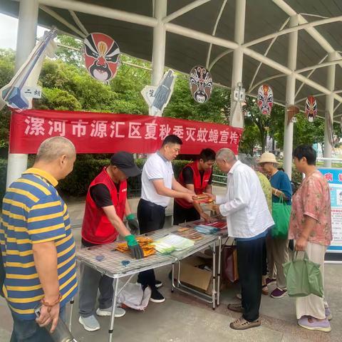 源汇区开展夏秋季病媒生物防制宣传活动