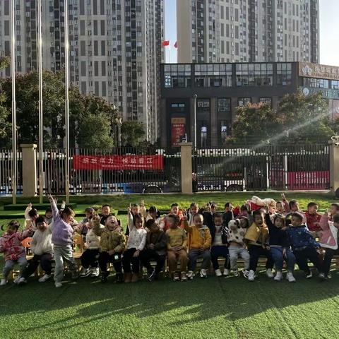 “向阳花开，初秋相见”春江郦城幼儿园小一班十一月回顾
