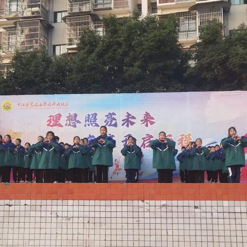 “学会感恩  与爱同行”——中江县实验小学南渡校区