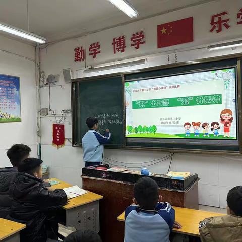 “说”出智慧，“题”升素养   —— 驻马店市第三小学“我是小讲师”说题比赛