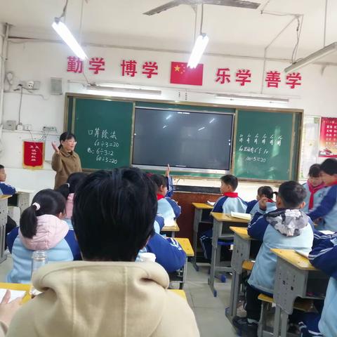 春风十里梦启航· 听课评课促成长 	——驻马店市第三小学三年级数学教研组“大单元整体教学设计”听评课活动