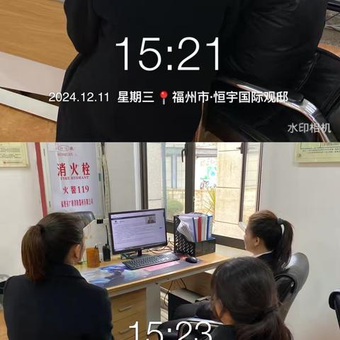 连江恒宇观邸物业服务中心2024年12月份工作简报