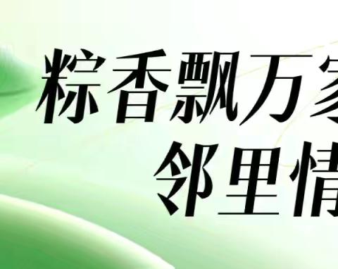 连江恒宇观邸5月份工作简报