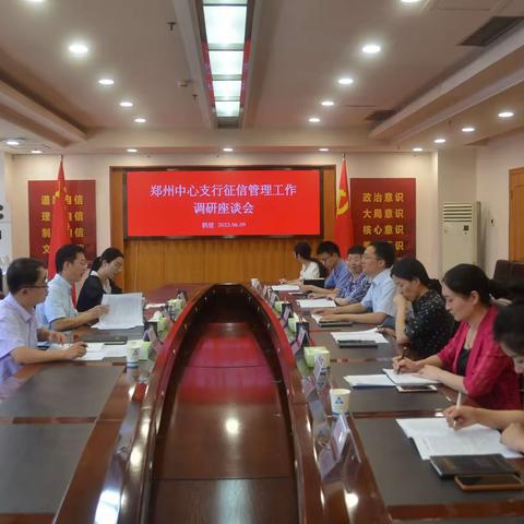 【河南征信】郑州中心支行征信管理处徐诚同志莅临鹤壁开展征信管理工作调研督导