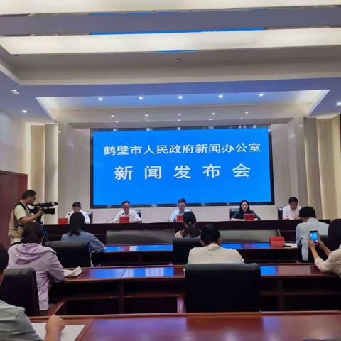 【河南征信】人民银行鹤壁市分行联合市发改委组织召开鹤壁市信用体系建设工作专题新闻发布会