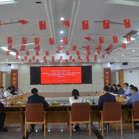 【河南征信】鹤壁市分行征信管理科党支部开展“学习理论强党性 实干担当促发展”主题党日联学联建活动