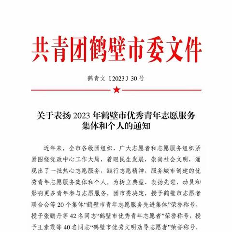 【河南征信】弘扬志愿精神 传递征信力量