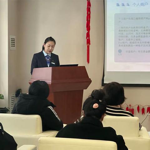 金财支行召开商户回馈宣讲会