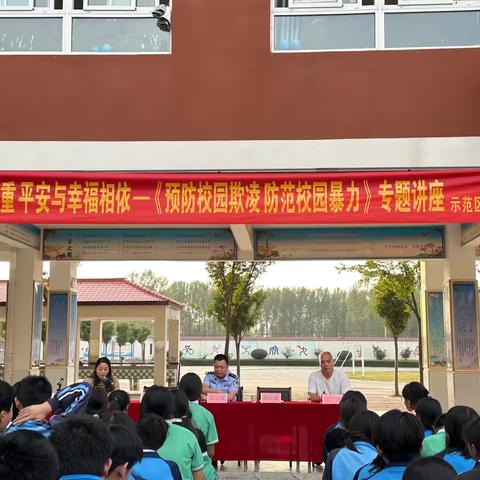 学习与守法并重，平安与幸福相依——新店二中“预防校园欺凌，防范校园暴力”法制安全主题教育活动