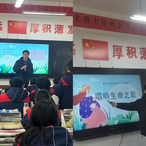 班会比武展风采 立德树人润无声——新店乡初中部2024年秋期“万名班主任班会课大比武”乡级比赛活动