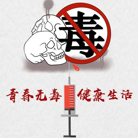 参观禁毒基地  筑牢禁毒防线———兴业县龙安镇第二小学参观兴业县禁毒教育基地