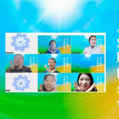 “幸福四班”班级见面融合会