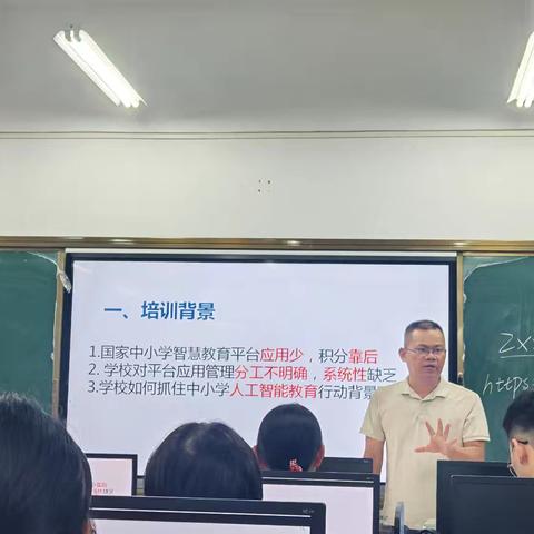 智慧中小学管理员培训指南