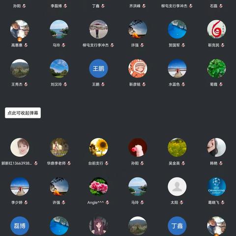 濮阳分行召开代理保险落后支行督导会