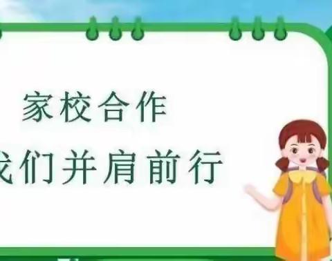 【家校共育】家校合力，共促成长——舞钢市第二小学家长智慧大讲堂