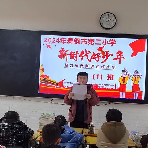 遵规守纪    做新时代好少年      ——舞钢市第二小学三（1）班主题队会