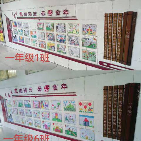 【五育并举  润育全人】班级文化展风采，美丽校园谱新篇——龙城小学班级文化建设