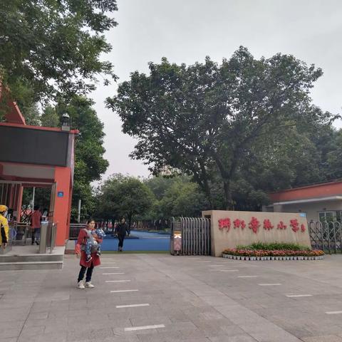 GP2306计划-“国培计划（2023）”重庆市区县骨干教师培训 (小学体育与健康)