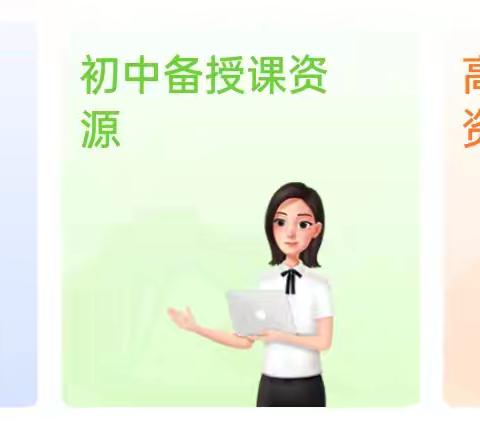 用人之智 润己之课堂--河顺二中智慧中小学智慧平台使用实录