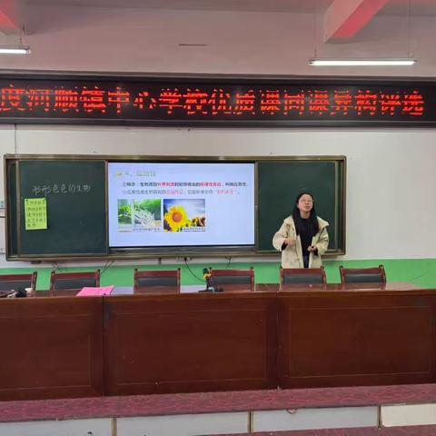 河顺镇中心学校安阳市优质课比赛活动简讯