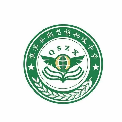 “应急演练始于心，防范未然始于行” ——淮滨县期思镇初级中学消防安全疏散演练