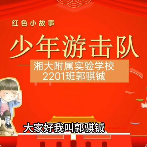 硕果金秋  同心同行 ——小2201班十月班级总结