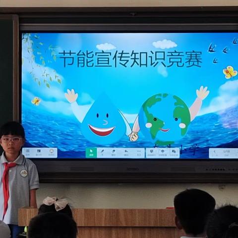 “节”尽所能，共创绿色未来                            奋斗小学二三班节能宣传周知识竞赛