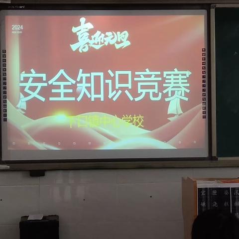 一场“别开生面”的元旦联欢会---下口镇中心学校