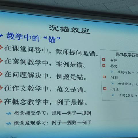 《反思教学行为 提炼教学思想》学习笔记