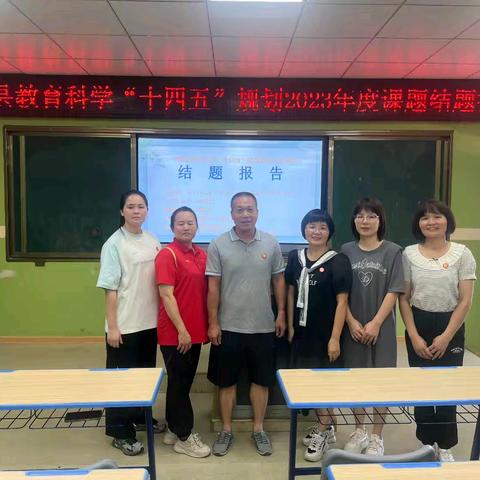 “研”途繁花开，结题展硕果——南靖县实验小学举行县级课题结题汇报会