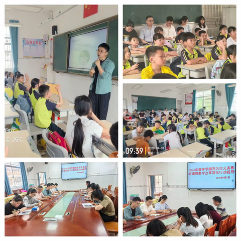 深耕教学促提升 视导赋能谱新篇 ——茂名市、高州市教师发展中心莅临马贵中心学校教学视导纪实