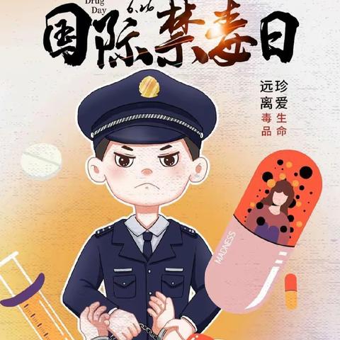 【鸾翔凤集】禁毒宣传进校园 守护生命不“毒”行——鸾凤中心小学开展禁毒主题教育系列活动