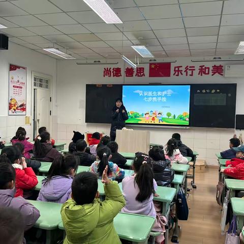 【远东二小“名校 ”:家长进课堂】家长进课堂活动——《白衣天使来啦！一年级九班健康小课堂开课》