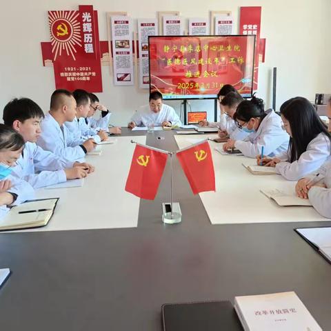 弘扬医德医风，提升服务质量—静宁县李店中心卫生院在行动