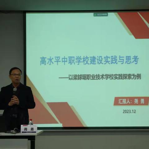 2023年广东中职学校教研员能力提升省级研修（第二期）基础班第六天课程回顾