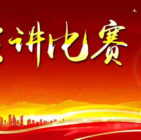 我口说我心  勇敢秀自己 ——鼓楼区实验小学六年级口语交际  ‍  《演讲》