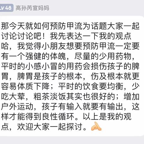 春季传染病预防小常识——句容市崇明幼儿园中（2）班“家长落地式学校”分享活动