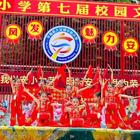 大安镇中心小学第七届校园文化艺术节暨庆祝“六一”儿童节2211班活动剪影