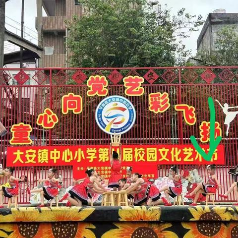 童心向党 艺彩飞扬——大安镇中心小学第八届文化艺术节2211班精彩回顾