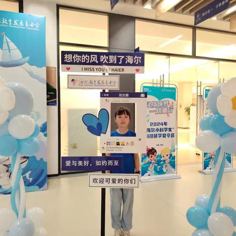 难忘的青岛夏令营之旅