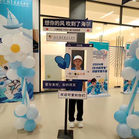 难忘的青岛科技夏令营之旅