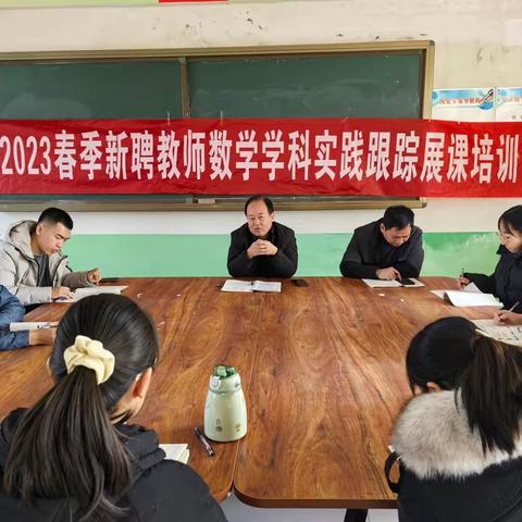 “学无止境，行以致远”——临漳县2023年春季新聘小学教师学科实践跟踪展课培训