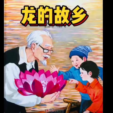 “讲给孩子们的新年故事” ——滕州市实验幼儿园故事电台新年特辑（二十）