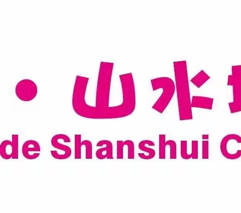 恒大山水城幼儿园中班早操展示￼