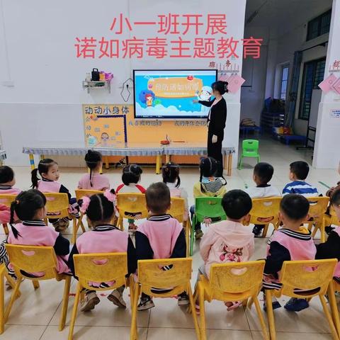 澄迈县昆仑中心幼儿园2024年2、3月健康教育工作简报