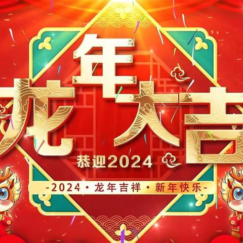 快乐实践迎寒假  ，"龙”行龘龘庆新年---陈家小学寒假德育实践活动清单