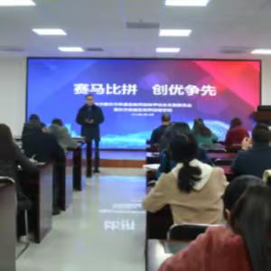 担当尽责亮实绩  进德修业启新程