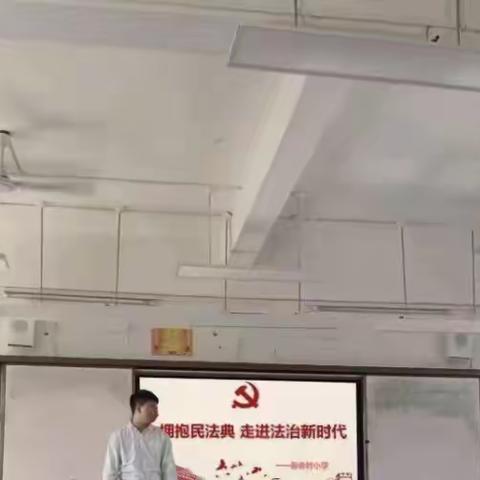 民法典第三次学习宣传，走进新时代