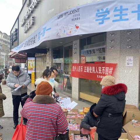 无为徽银村镇银行阁上支行开展“爱护人民币，正确使用人民币图样”活动