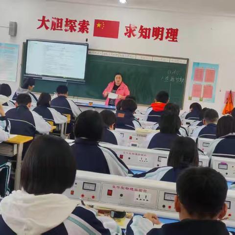临漳县第七中学物理公开课
